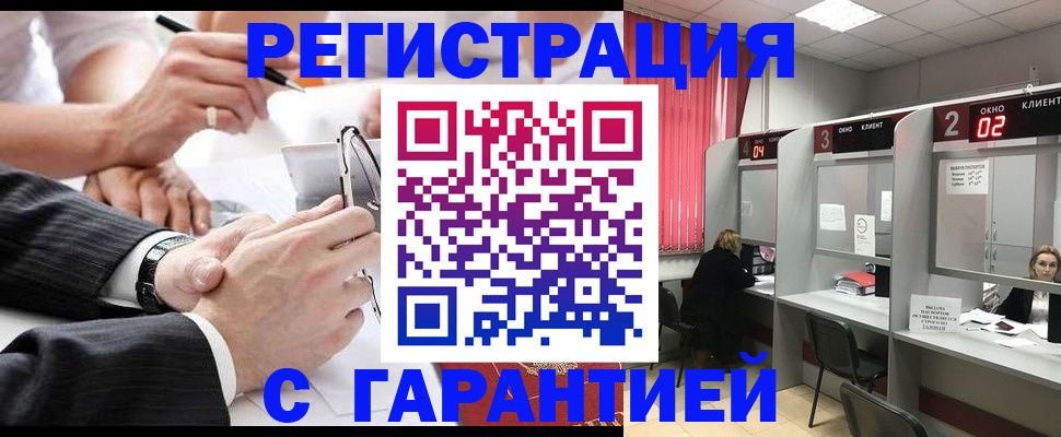 купить прописку в Астрахани